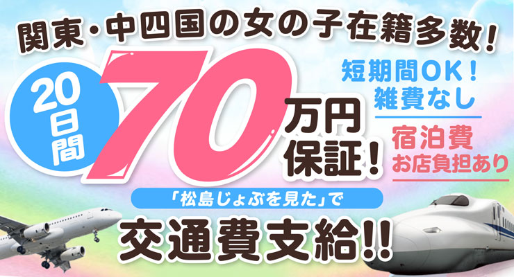 松島新地のメイン通りにある料亭「稼げるSHOP」の出稼ぎ求人