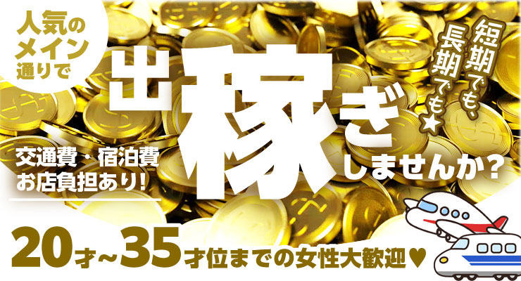 松島新地のメイン通りにある料亭「こはる」の出稼ぎ求人