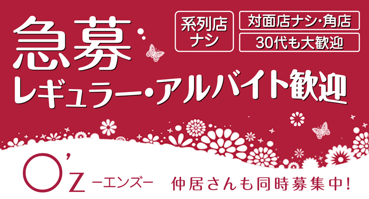 松島新地の料亭「○’z (エンズ)」