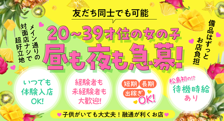 松島新地の料亭「フルーツ」