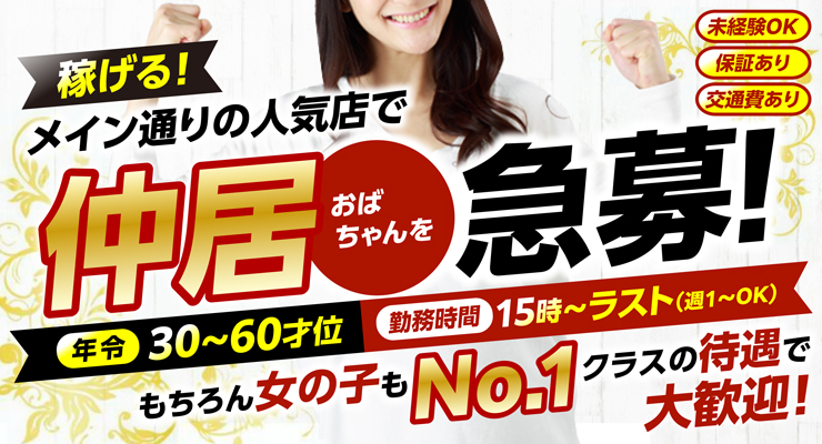 松島新地の料亭「稼げるSHOP」