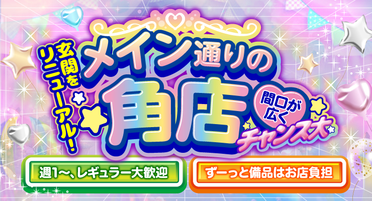 松島新地のメイン通り角店、料亭ラブブの求人情報