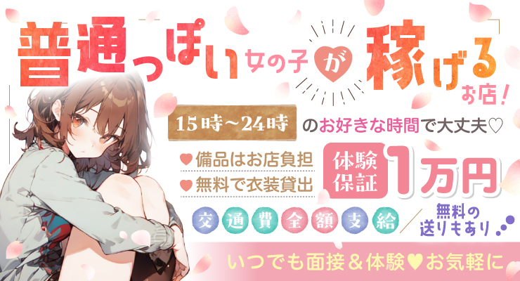 松島新地で普通っぽい女の子が稼げるメイン通りの料亭ルルの求人情報