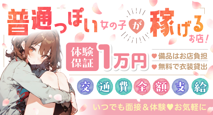 松島新地のメイン通りにある普通っぽい女の子が稼げる料亭ルルの求人募集