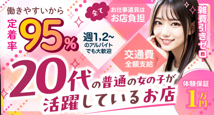 松島新地のメイン通りで20代の普通の女の子が活躍している料亭ルルの求人情報