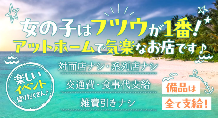 松島新地の駅チカ・郵便局エリアにある料亭まりんちゃんの求人募集