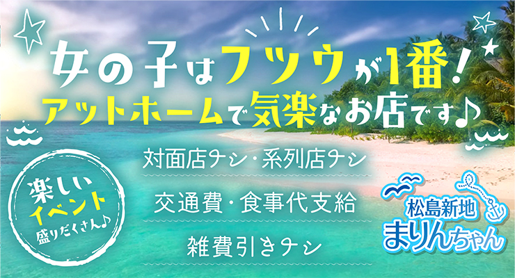 松島新地の料亭「まりんちゃん」