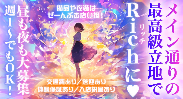 松島新地のメイン通りという最高級立地でRichになれる料亭マーメイドの求人情報