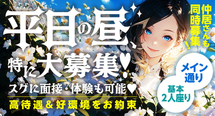 松島新地のメイン通りの料亭M!LC!!平日の昼、特に大募集！
