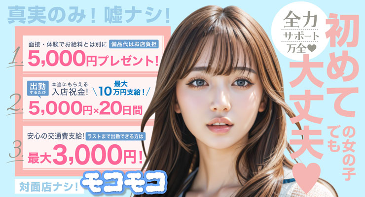 松島新地の料亭「モコモコ」
