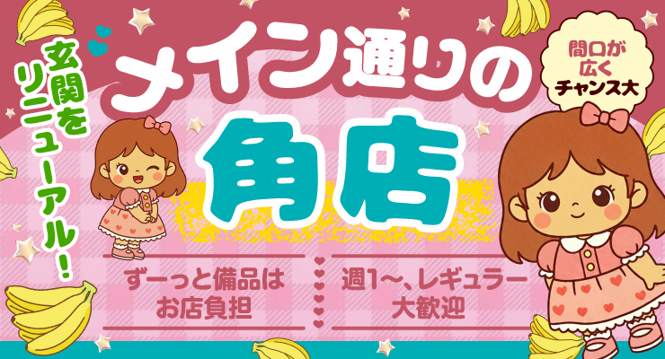 松島新地のメイン通り（角店）の料亭モンチッチの求人情報