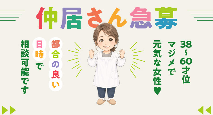 松島新地のメイン通り（まん中）にある料亭「星（あかり）」の仲居さん（おばちゃん）求人