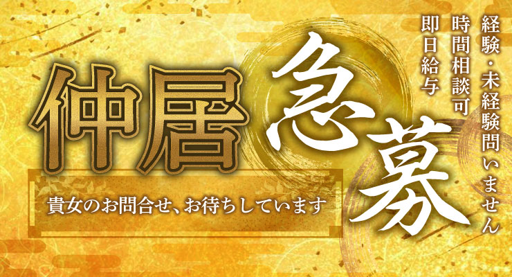 松島新地のメイン通り以外にある料亭「ココナッツ」の仲居さん(おばちゃん)求人