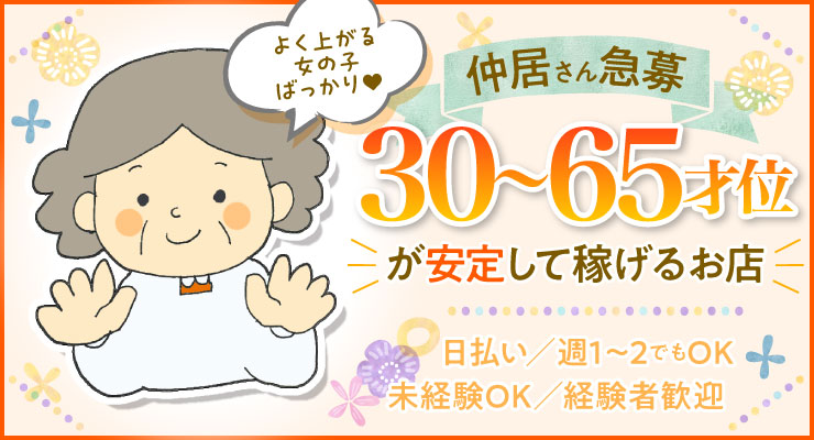 松島新地のメイン通り(まん中)にある料亭「HANA」の仲居さん(おばちゃん)求人