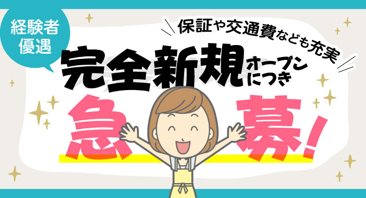 松島新地のメイン通り（まん中）にある料亭「ほのか」の仲居さん（おばちゃん）求人
