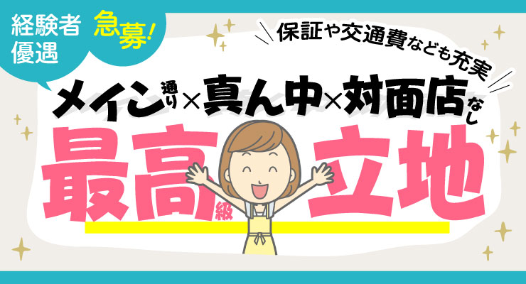 松島新地のメイン通り(まん中)にある料亭「ほのか」の仲居さん(おばちゃん)求人