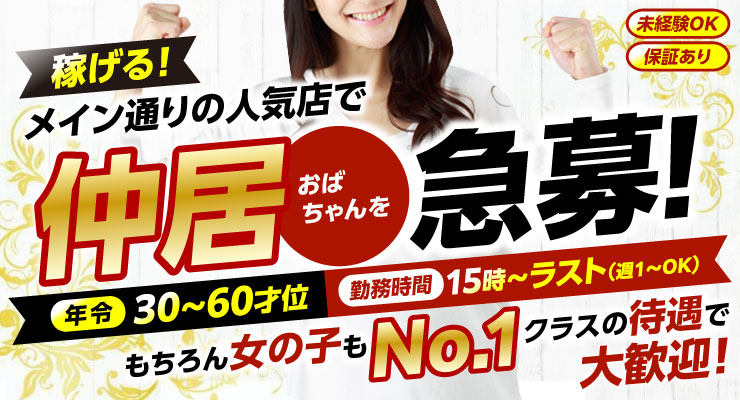 松島新地のメイン通り(まん中)にある料亭「料亭 藤川」の仲居さん(おばちゃん)求人