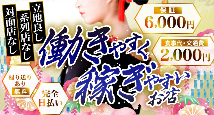 松島新地のメイン通り以外（駅チカ・郵便局）にある料亭「mix(みっくす）」の仲居さん（おばちゃん）求人