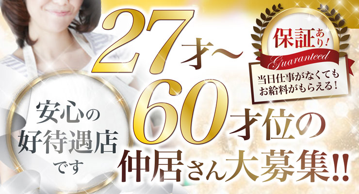 松島新地のメイン通りにある料亭「PUCCI（プッチ）」の仲居さん（おばちゃん）求人