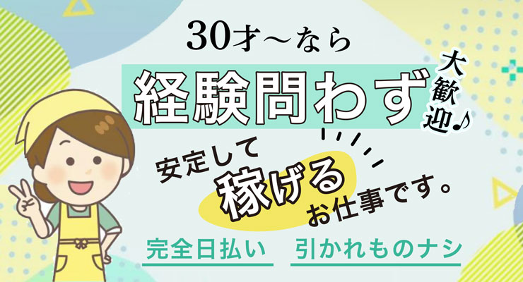 松島新地のメイン通り以外にある料亭「secret～シークレット～」の仲居さん（おばちゃん）求人