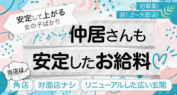松島新地のメイン通り(神社より)にある料亭「モン・チッチ」の仲居さん(おばちゃん)求人