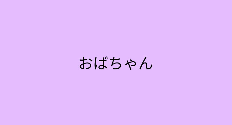 松島新地のにある料亭「松島表示確認用テスト店舗」の仲居さん(おばちゃん)求人