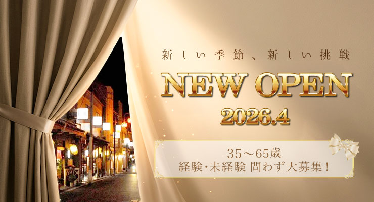 飛田新地のメイン通り（高速より）にある料亭「あい」の出稼ぎ求人