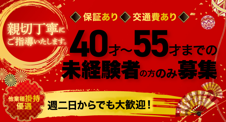 飛田新地の裏通り（百番通り）にある料亭「アヤメ」の仲居さん（おばちゃん）求人