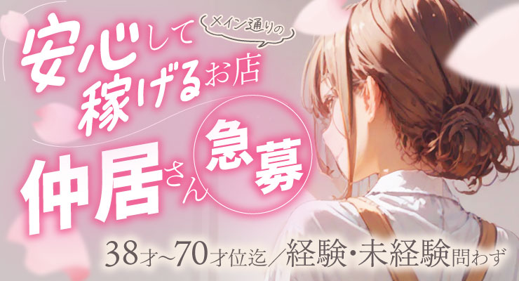 飛田新地のメイン通り(まん中)にある料亭「ジジ」の出稼ぎ求人