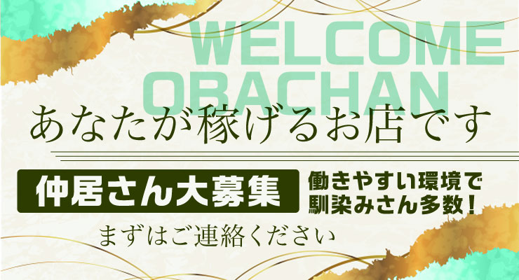 松島新地のメイン通り（神社より）にある料亭「ミント」の仲居さん（おばちゃん）求人
