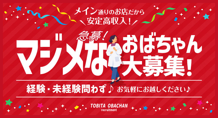飛田新地のメイン通り(まん中)にある料亭「モアナ」の出稼ぎ求人