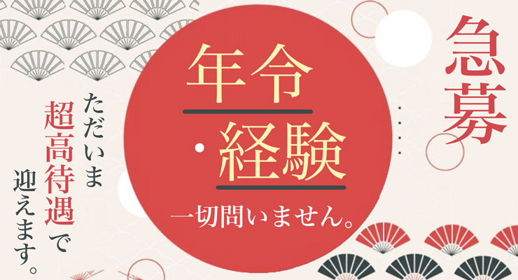 飛田新地のメイン通り（時計台より）にある料亭「ララ」の仲居さん（おばちゃん）求人