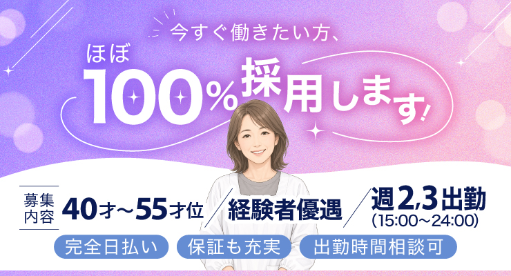 飛田新地の青春通り（高速より）にある料亭「momo(モモ）」の仲居さん（おばちゃん）求人