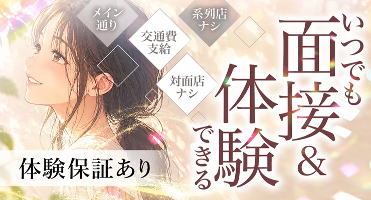松島新地のメイン通りでいつでも面接＆体験できる料亭ポカポカの求人情報