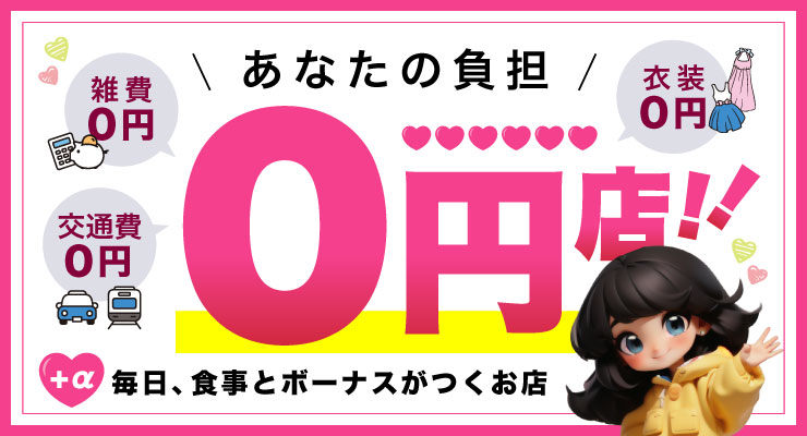 飛田新地のメイン通りであなたの負担０円の料亭ポニーテールの求人情報