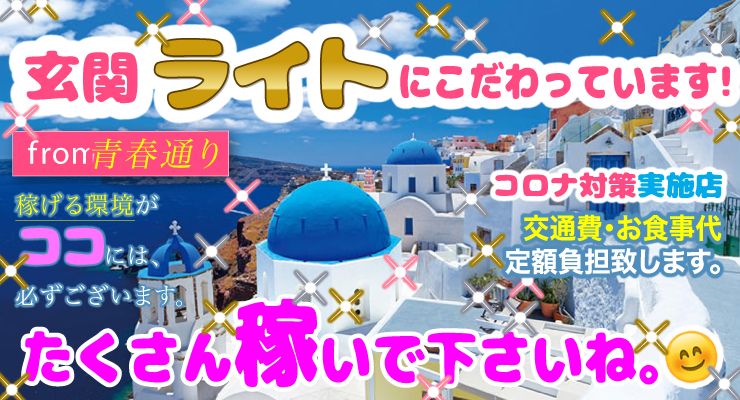 飛田新地の青春通りにある料亭マインドの求人募集