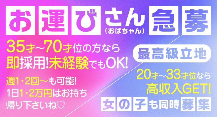 飛田新地のメイン通りにある料亭miumiuのお運びさん急募情報