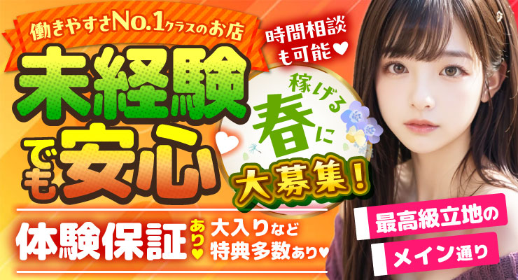 飛田新地のメイン通りで未経験でも安心な料亭ヒナノの求人情報