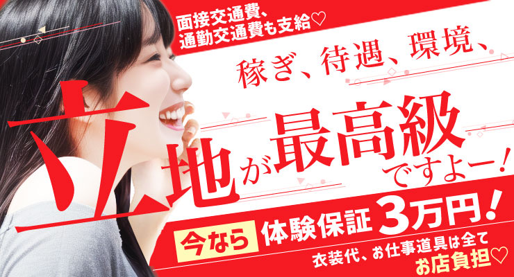飛田新地のメイン通りで立地が最高級な料亭オアシスの求人情報