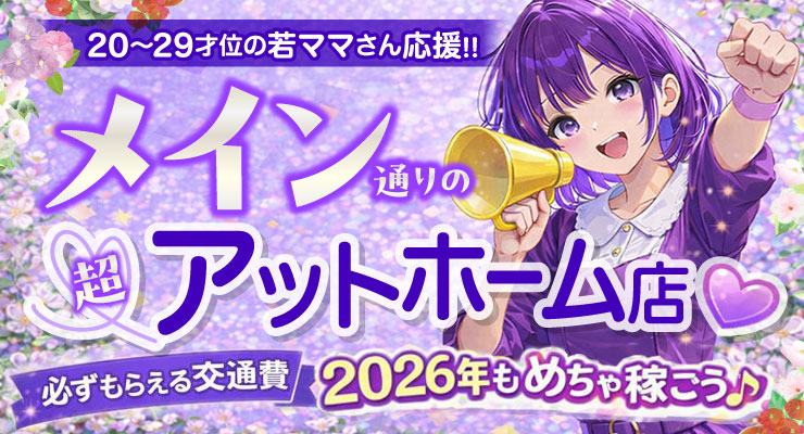 飛田新地メイン通りの超アットホーム店、料亭インパチェンスの求人情報