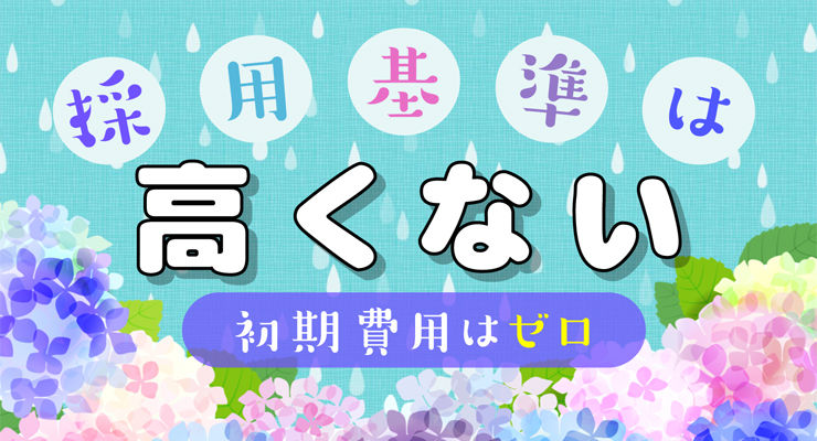 飛田新地の裏通り（百番通り）にある料亭「味彩（あじさい）」の求人募集