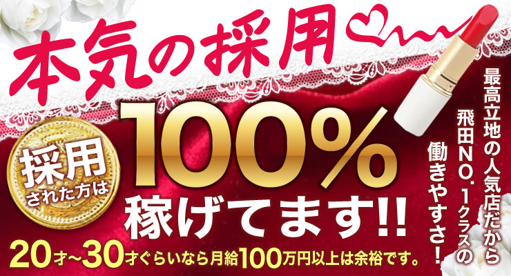 飛田新地の青春通り（真ん中）にある料亭「葵」、20代は高待遇な求人情報