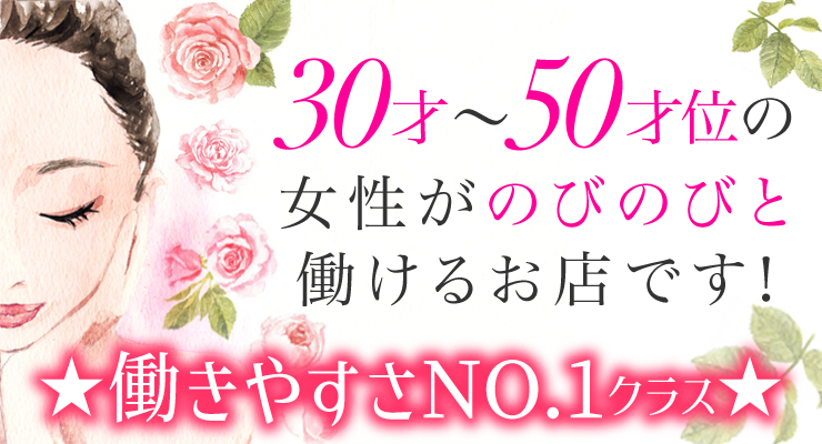 飛田新地の大門通りで30才～50才位迄の女性がのびのび働ける料亭アリエルの求人情報