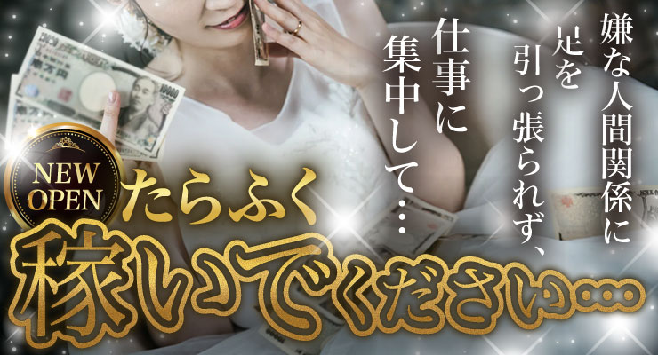 飛田新地のメイン通りでたらふく稼いでほしい料亭チョコビの求人情報