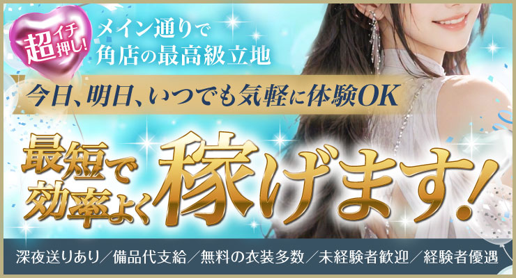 飛田新地のメイン通りにある料亭ココモアの求人情報