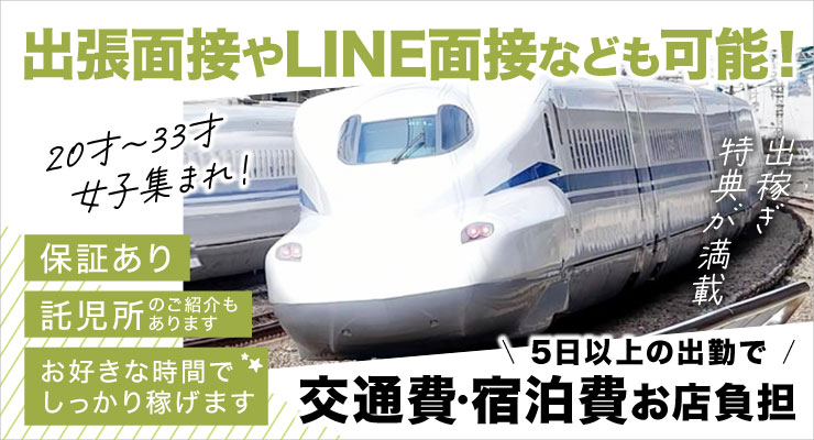 飛田新地の青春通り（時計台より）にある料亭「アロー」の出稼ぎ求人