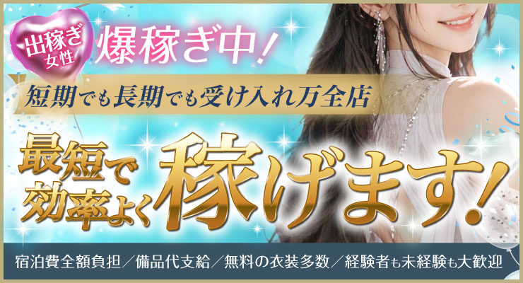 飛田新地のメイン通り（時計台より）にある料亭「ココモア」の出稼ぎ求人