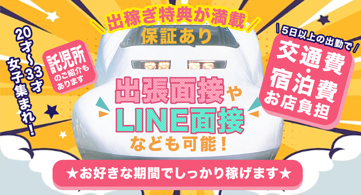 飛田新地の青春通り（時計台より）にある料亭「ドリームポニー」の出稼ぎ求人