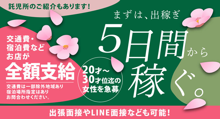 飛田新地のメイン通り（まん中）にある料亭「flower(フラワー)」の出稼ぎ求人