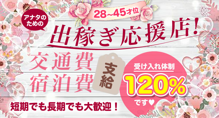 飛田新地の裏通り（百番通り）にある料亭「いちご」の出稼ぎ求人